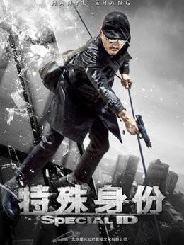 刀锋(张涵予饰演)
