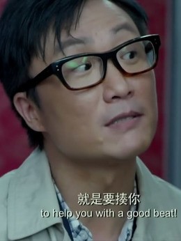 张警官(郑中基饰演)