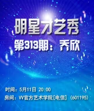 海燕V娱热点