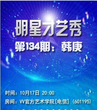 听云V娱热点
