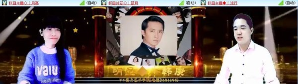 听云V娱热点