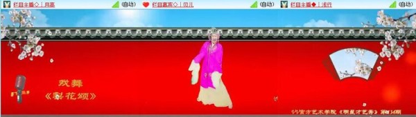 听云V娱热点