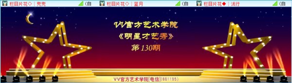 沛滢V娱热点