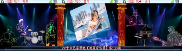 沛滢V娱热点