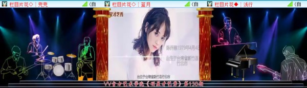沛滢V娱热点