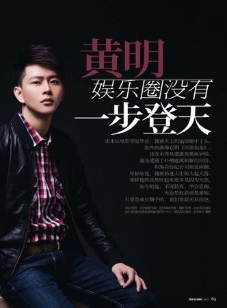 黄明《小资Chic!·格调》专访
