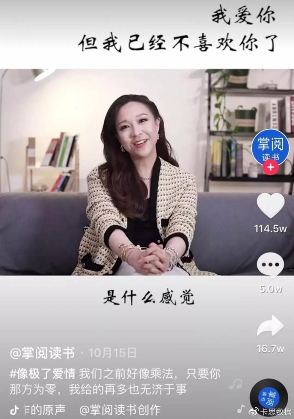 卡思数据：短视频时代下，传统企业玩转短视频营销的若干种方式