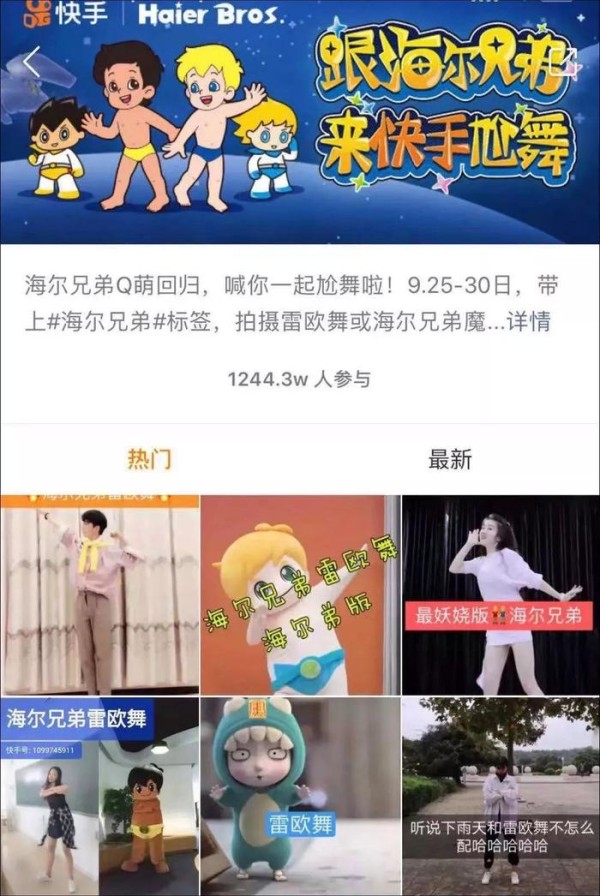 卡思数据：短视频时代下，传统企业玩转短视频营销的若干种方式