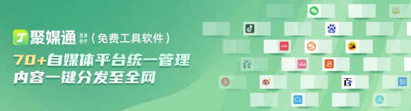 小红书矩阵号内容投放计划如何制定？自媒体矩阵制作工具有哪些特