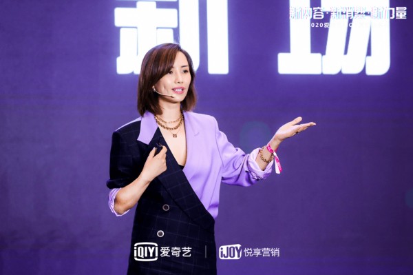 2020爱奇艺iJOY悦享会：布局明星+KOL带货矩阵以及线下业态