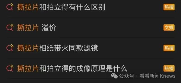 70元炒到3000元! 撕拉片被多位明星带火, 商家:拍一张少一张