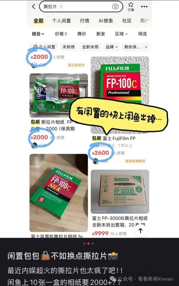 70元炒到3000元! 撕拉片被多位明星带火, 商家:拍一张少一张