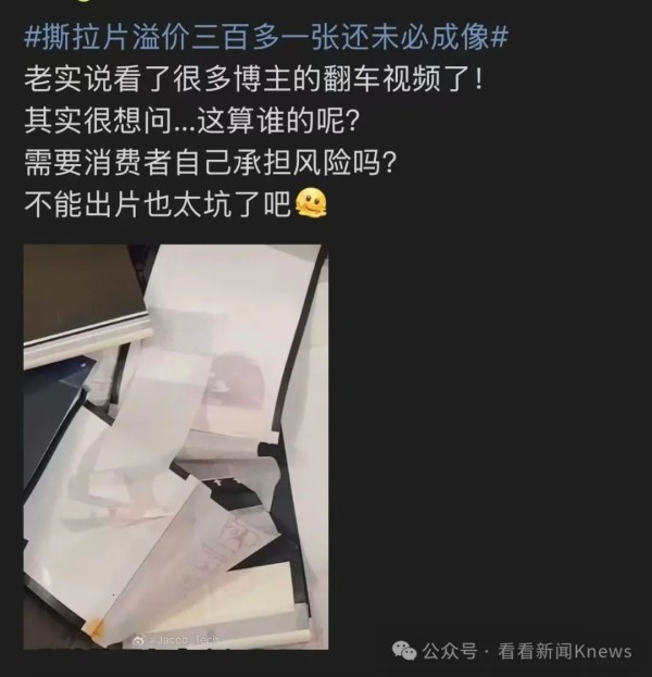 70元炒到3000元! 撕拉片被多位明星带火, 商家:拍一张少一张