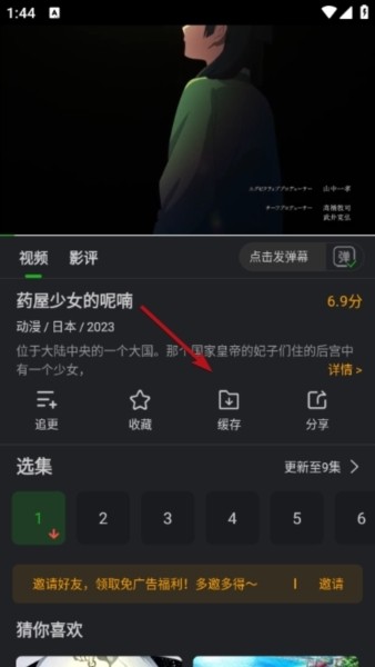 狮子影评下载图片1
