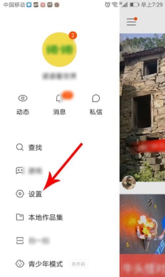 快手粉丝团怎么开通 快手主播在哪建粉丝团方法
