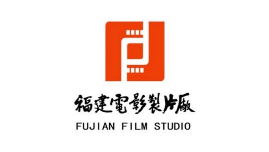 福建电影制片厂有限公司