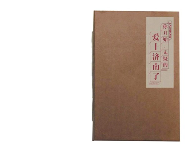 辛弃疾、李清照、老舍、秦琼等主题文创产品兴起 文化名人IP成为泉城文化产业新支点