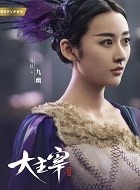 大主宰九幽