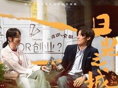 日光之城 是安