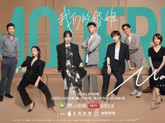 我们的婚姻 是安