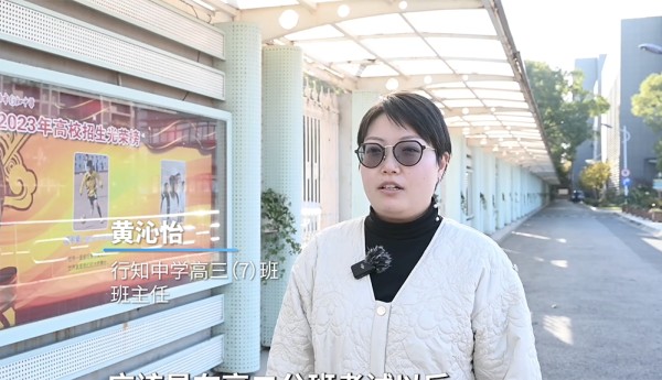上海市行知中学高三（7）班班主任黄沁怡博士。澎湃新闻记者 张呈君 图