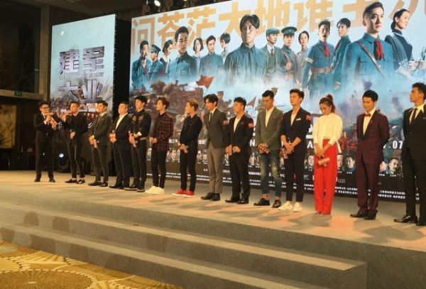 《建军大业》发布会进行时, 张艺兴马天宇刘昊然欧豪李现登场