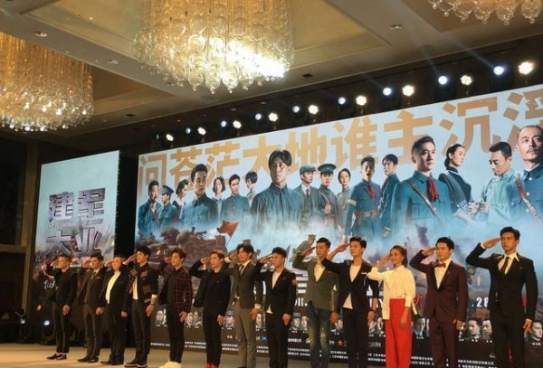《建军大业》发布会进行时, 张艺兴马天宇刘昊然欧豪李现登场
