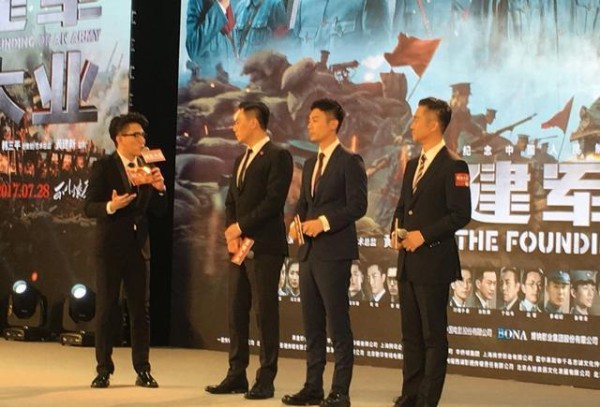 《建军大业》发布会进行时, 张艺兴马天宇刘昊然欧豪李现登场