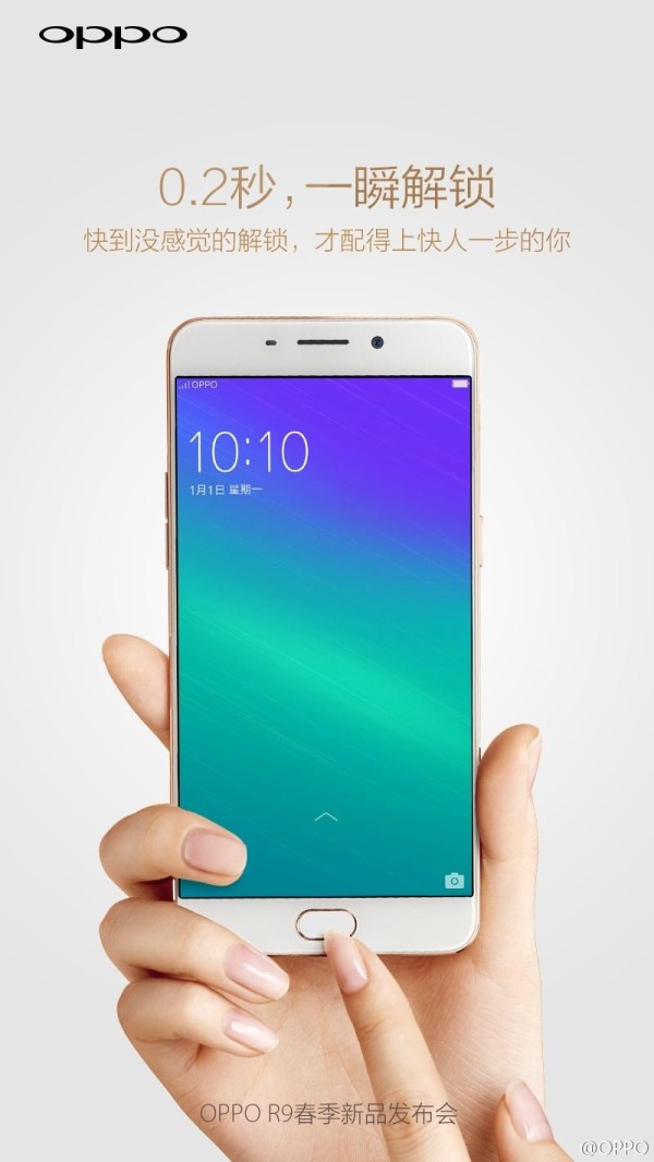 oppoR9 oppoR9手机 oppoR9plus oppoR9配置 oppoR9发布会