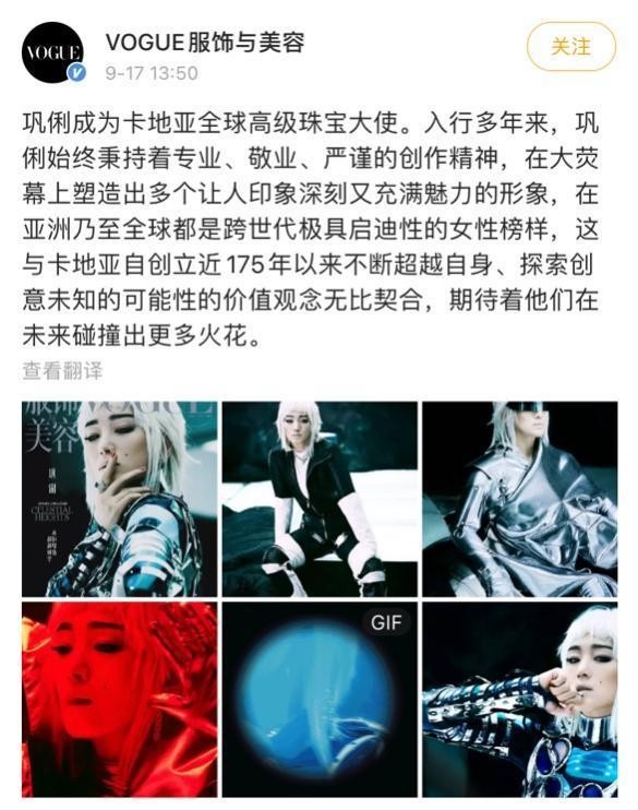 全球众多高管离职，《VOGUE》迎来最年轻掌门人，百年传媒巨头康泰纳仕如何开启“新篇章”？