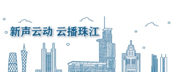 直播中丨FM97.4 明星主持+工行乐跑团=潮跑广马