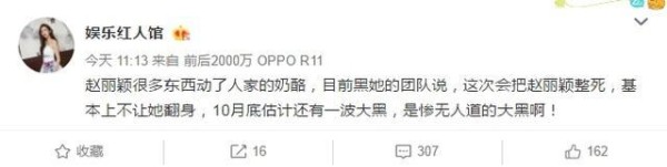 赵丽颖首次回应恋情，真相让人差异，网友：不是冯绍峰就放行了！
