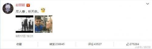 赵丽颖疑回应“片酬高与剧组闹崩”谣言：尽人事听天命