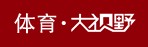 体坛人物颁奖花絮：姚明刘翔哥俩好 众女星争艳(图片)