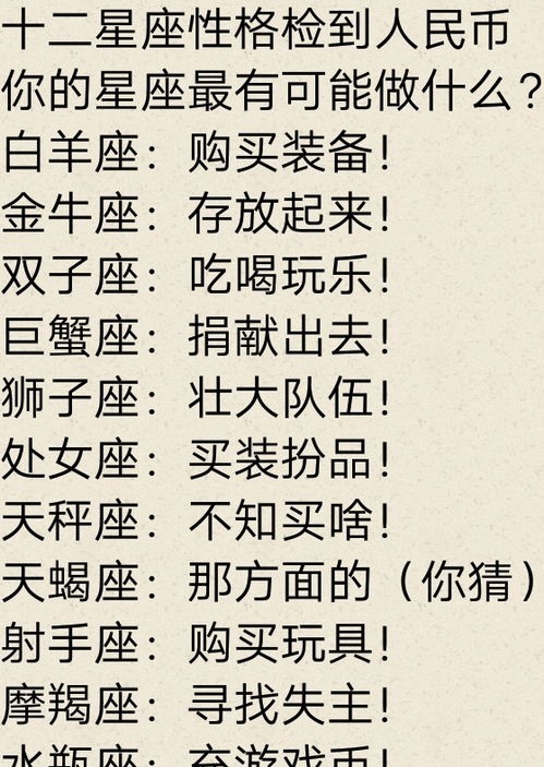 腊月出生的星座有哪些,腊月星座性格特点解析