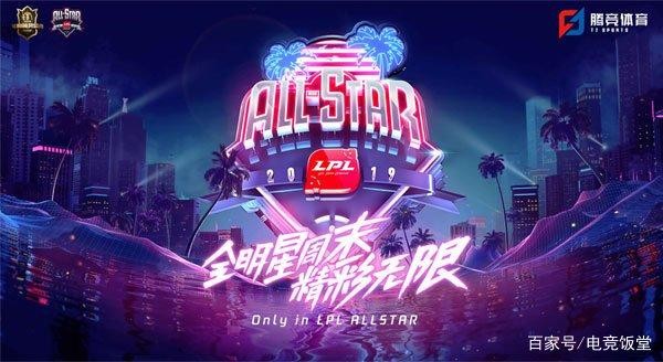 LOL全明星年度颁奖奖项提名公布，RNG、FPX队员都有！宝蓝没资格