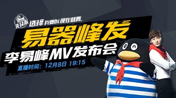 演唱会特权