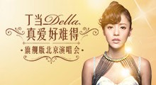 丁当旗舰版<a target=