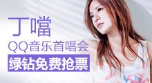 丁当首唱会