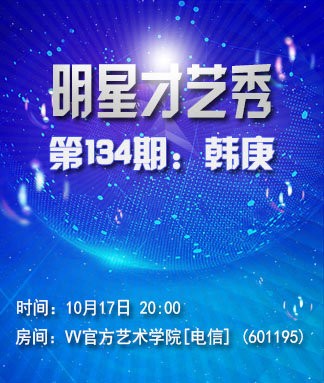 飞翔V娱热点