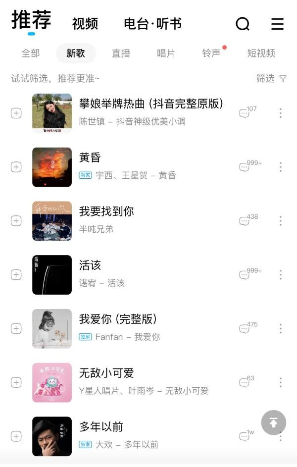 95后素人遇上酷狗音乐人“后声集”:原创音乐的新可能性