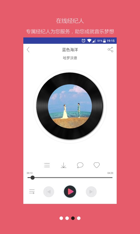 发现音乐人