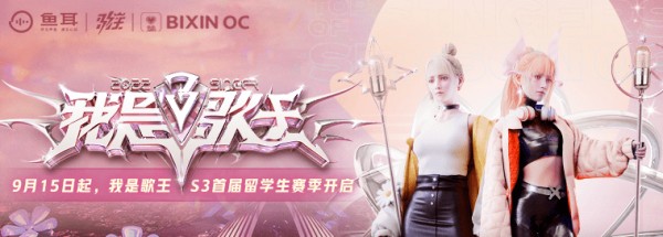 【学联推广】学联协办｜《我是歌王》留学生歌唱比赛火热开启 悉尼大学