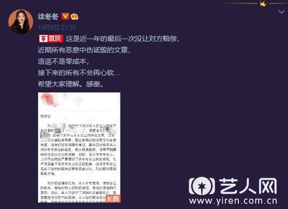 徐冬冬早年拍摄微电影被诽谤是15分钟视频_1.jpg