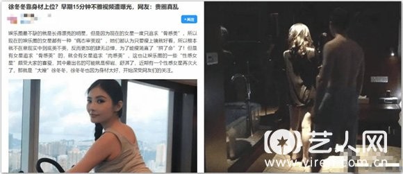 徐冬冬早年拍摄微电影被诽谤是15分钟视频_2.jpg