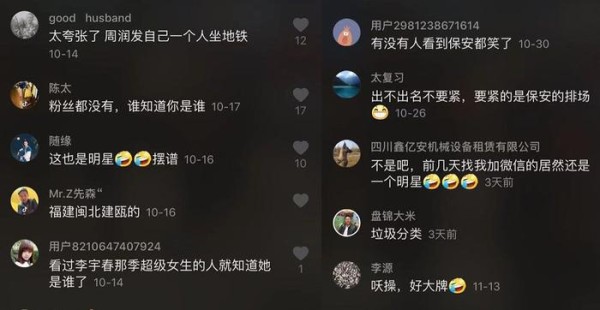 又一位选秀出道女明星凉凉，出行保安比粉丝还多