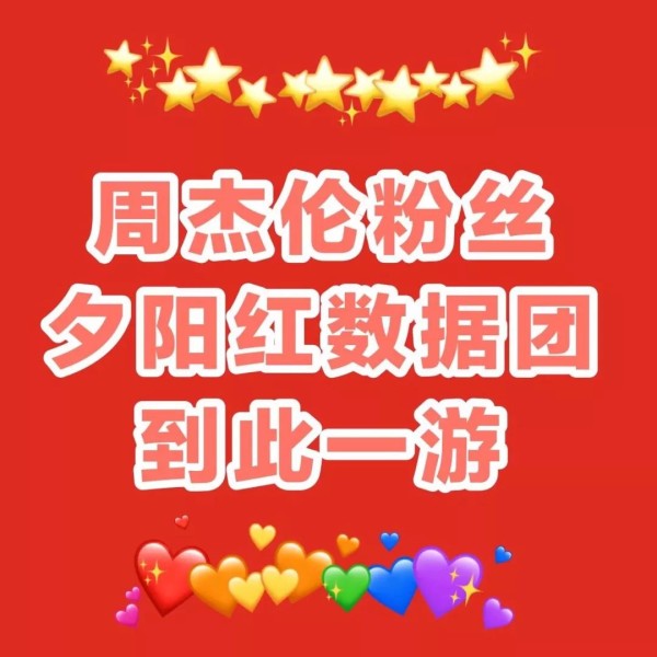 手机微博如何关注明星,迅速掌握你的偶像动态