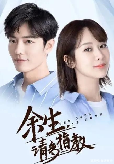 《余生》《与君初相识》火拼：杨紫肖战甜腻，迪丽热巴任嘉伦甜蜜