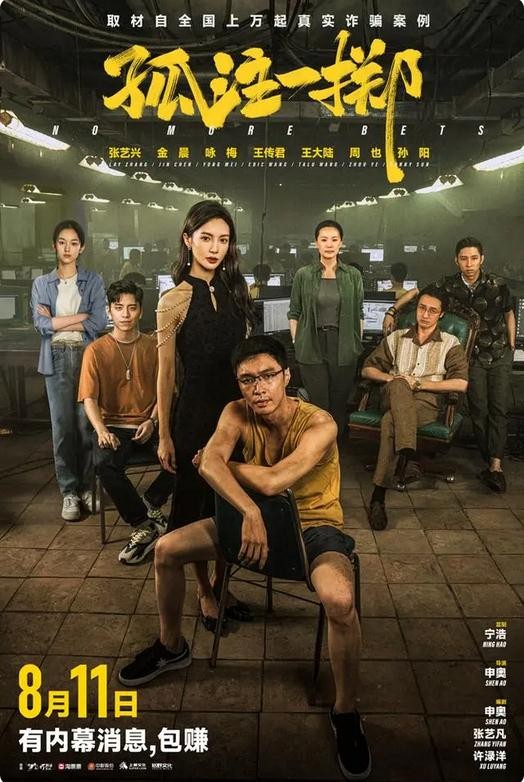 周末连续两天单日票房超5亿元！现实关切成为中国电影市场真“流量”