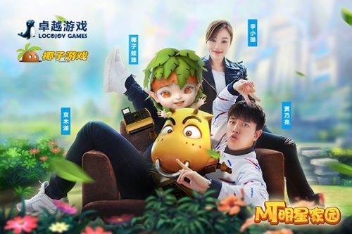 椰子游戏联手乐动卓越战略布局泛娱乐生态链